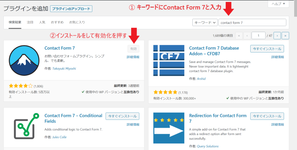 図解 お問い合わせフォームの作り方 ブログテーマ Diver 白熊監督の息抜きブログ