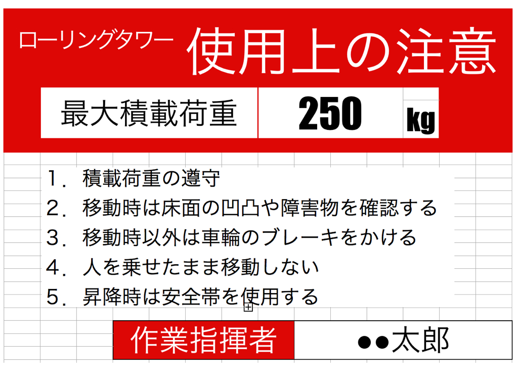 重機・クレーン関係看板