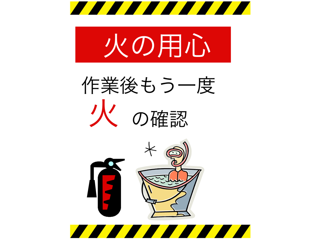 消火器設置表示