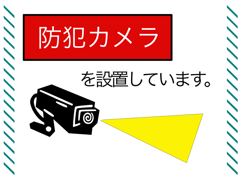 防犯カメラ表示