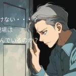 建設業界ってIT化されてるの？いまさら聞けない建設DXの今