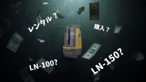 杭ナビ比較！「LN-150」と「LN-100」の違い・選び方｜今から導入するならどっち？